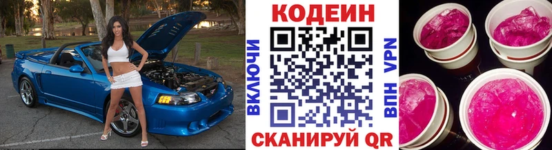 Кодеиновый сироп Lean Purple Drank  Ковров 