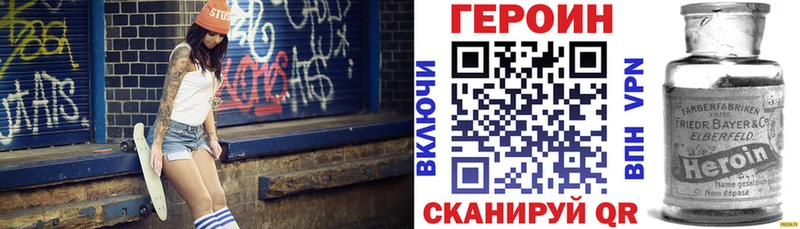 ГЕРОИН хмурый  Ковров 